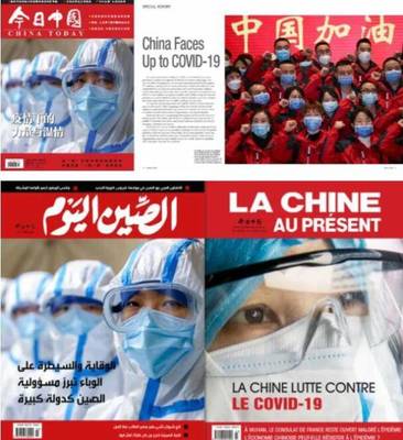 战“疫”行动丨中国外文局多语种期刊重磅报道，向世界传递中国力量