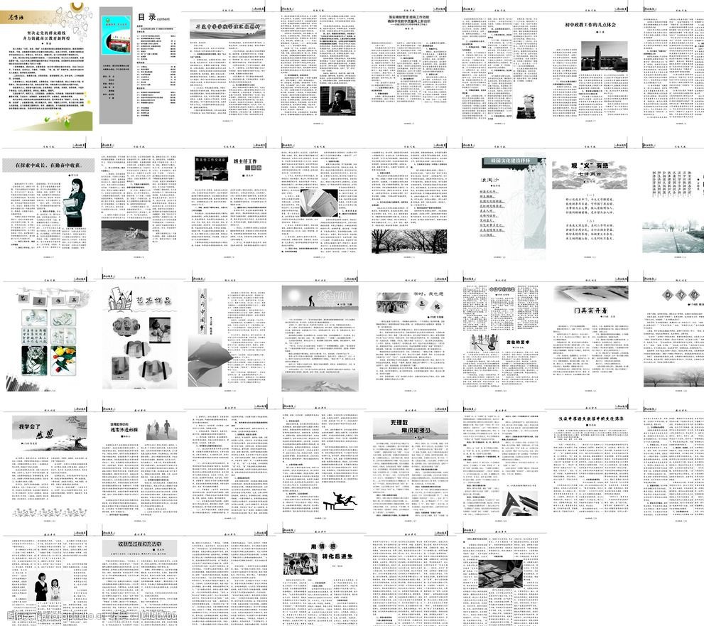 绽放校园风采——学校期刊内页摄影艺术探索