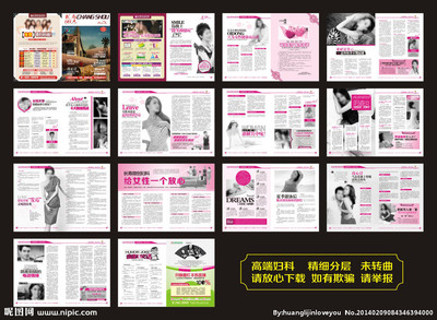 高端套红妇科杂志 专业期刊中的视觉艺术与学术权威