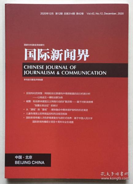 《百变女人》——孔夫子旧书网中的时尚期刊珍藏